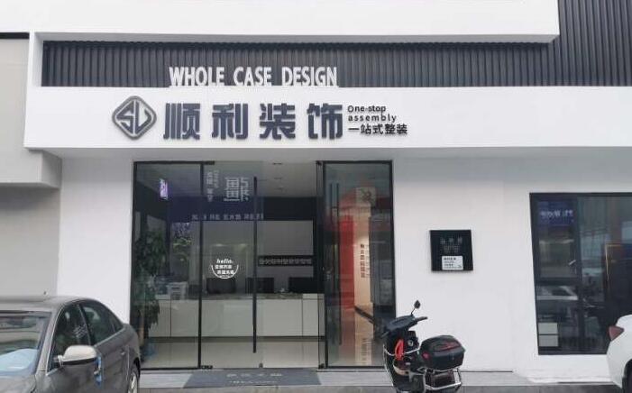 昌都洛隆县装修公司