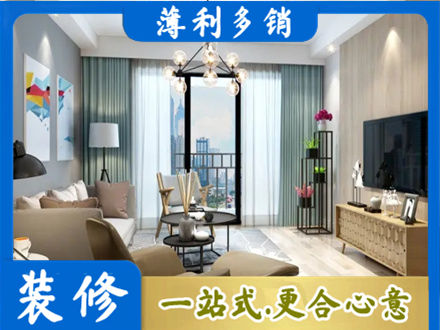 昌都洛隆县本地房屋装修电话号码