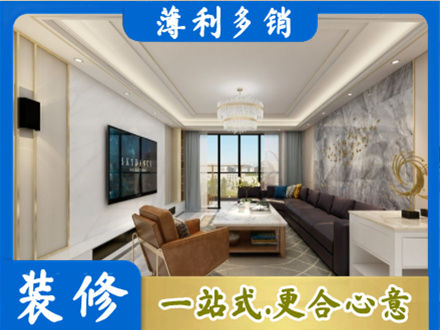 昌都洛隆县装修新房