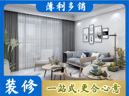 昌都洛隆县装修店