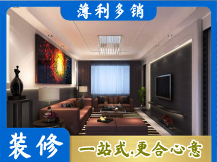 昌都洛隆县客厅吊顶装修