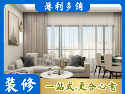 昌都洛隆县正规装修价格