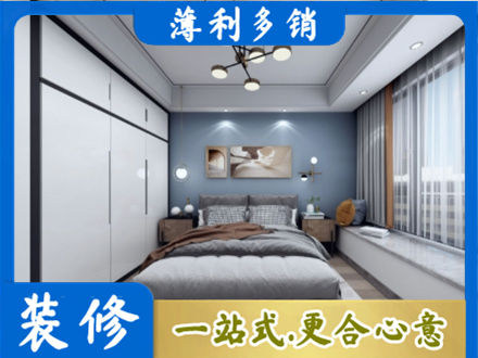 昌都洛隆县正规次卧装修