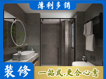 昌都洛隆县正规洗浴间装修