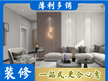 昌都洛隆县正规客厅装修