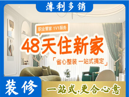 昌都洛隆县新房整装