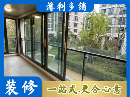 昌都洛隆县阳台封窗