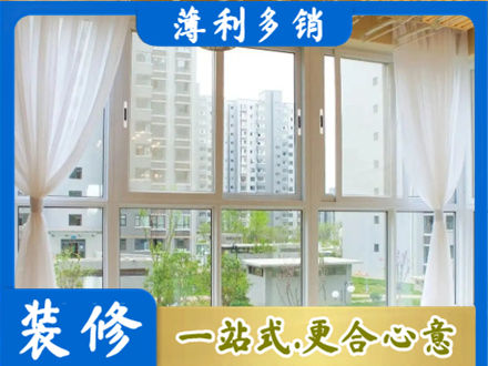 昌都洛隆县阳台封窗装修